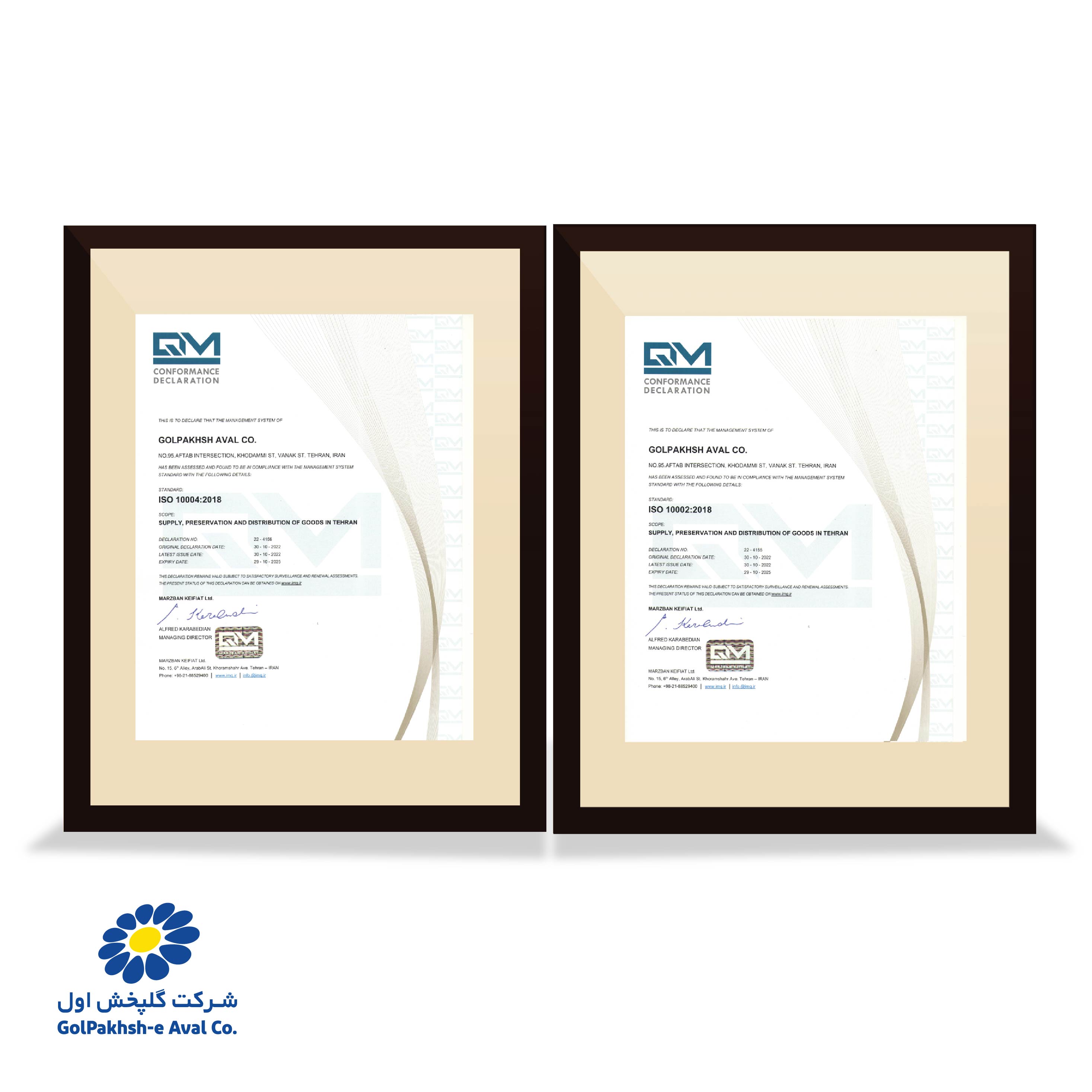 گواهینامه استقرار سیستم های مدیریتی رضایت مشتری (ISO10004:2018) و رسیدگی به شکایات مشتری (ISO10002:2018)