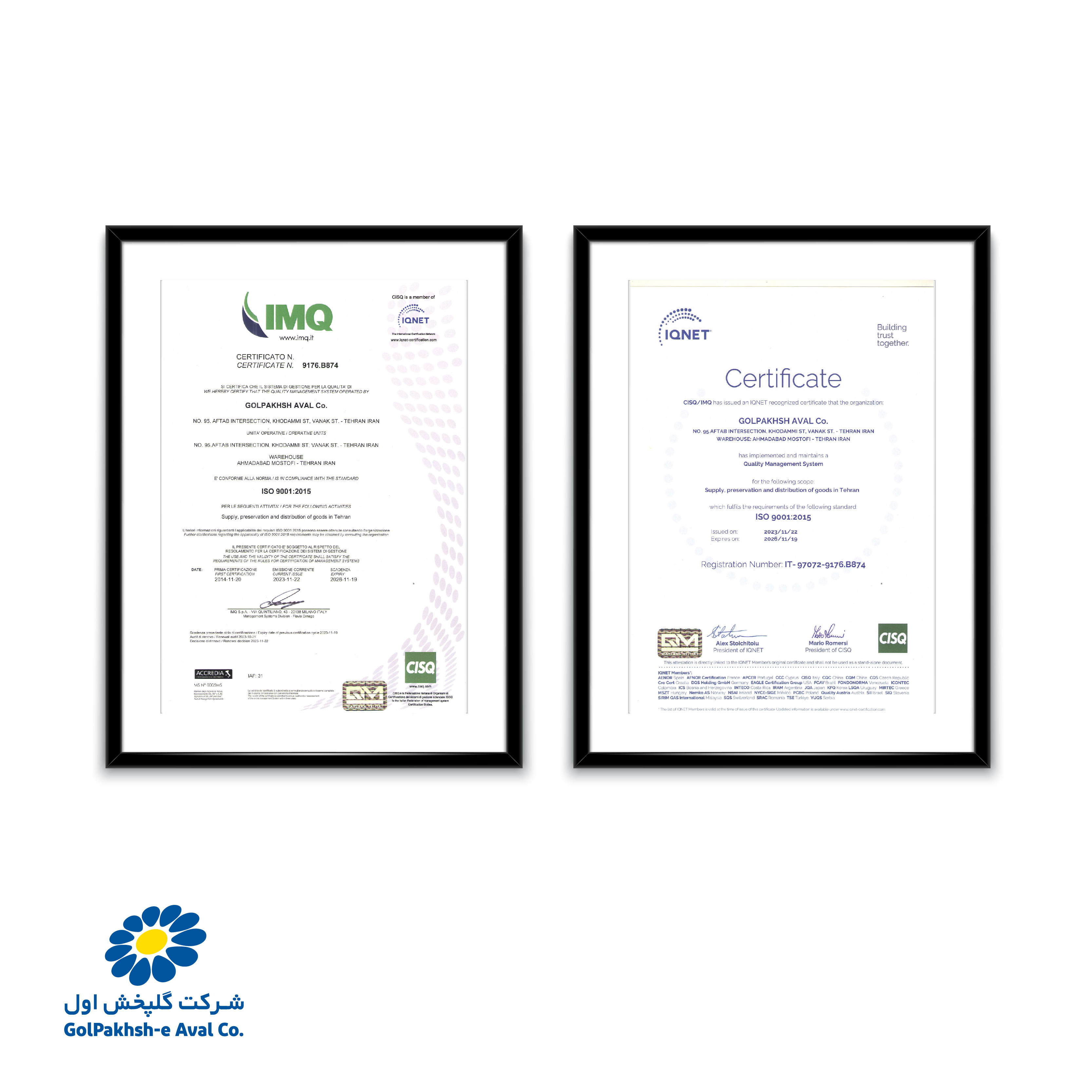 دریافت و تمدید گواهینامه استاندارد سیستم مدیریت کیفیت (ISO 9001:2015)