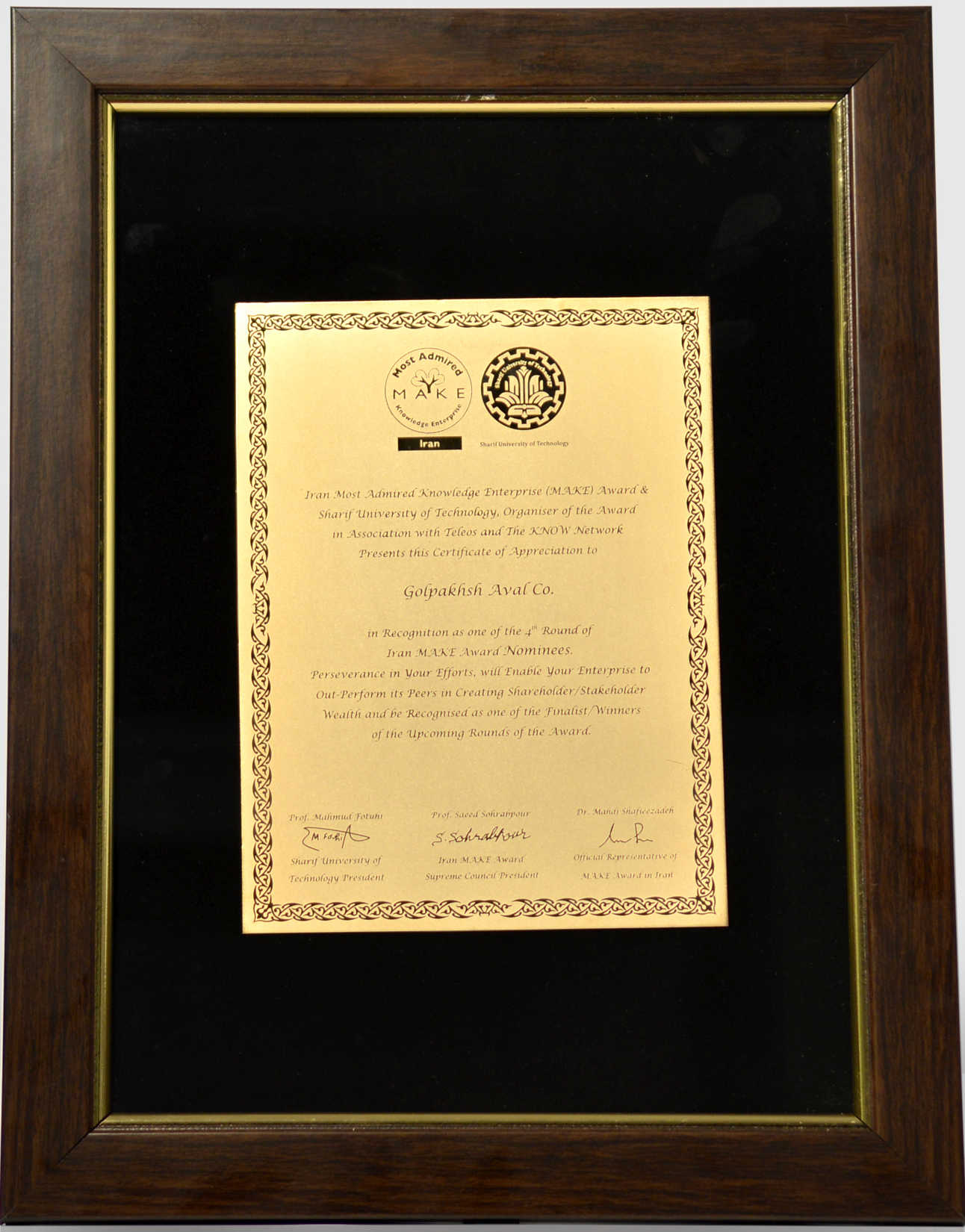 دریافت لوح تقدر از جایزه جهانی مدیریت دانش MAKE در سال ۱۳۹۳ برای دومین بار