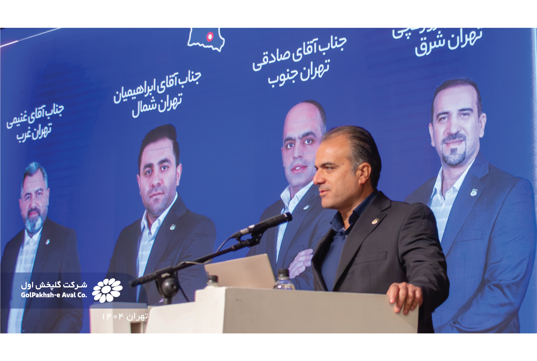شعب گلپخش اول در تهران از ۲ شعبه به ۴ شعبه افزایش یافت.