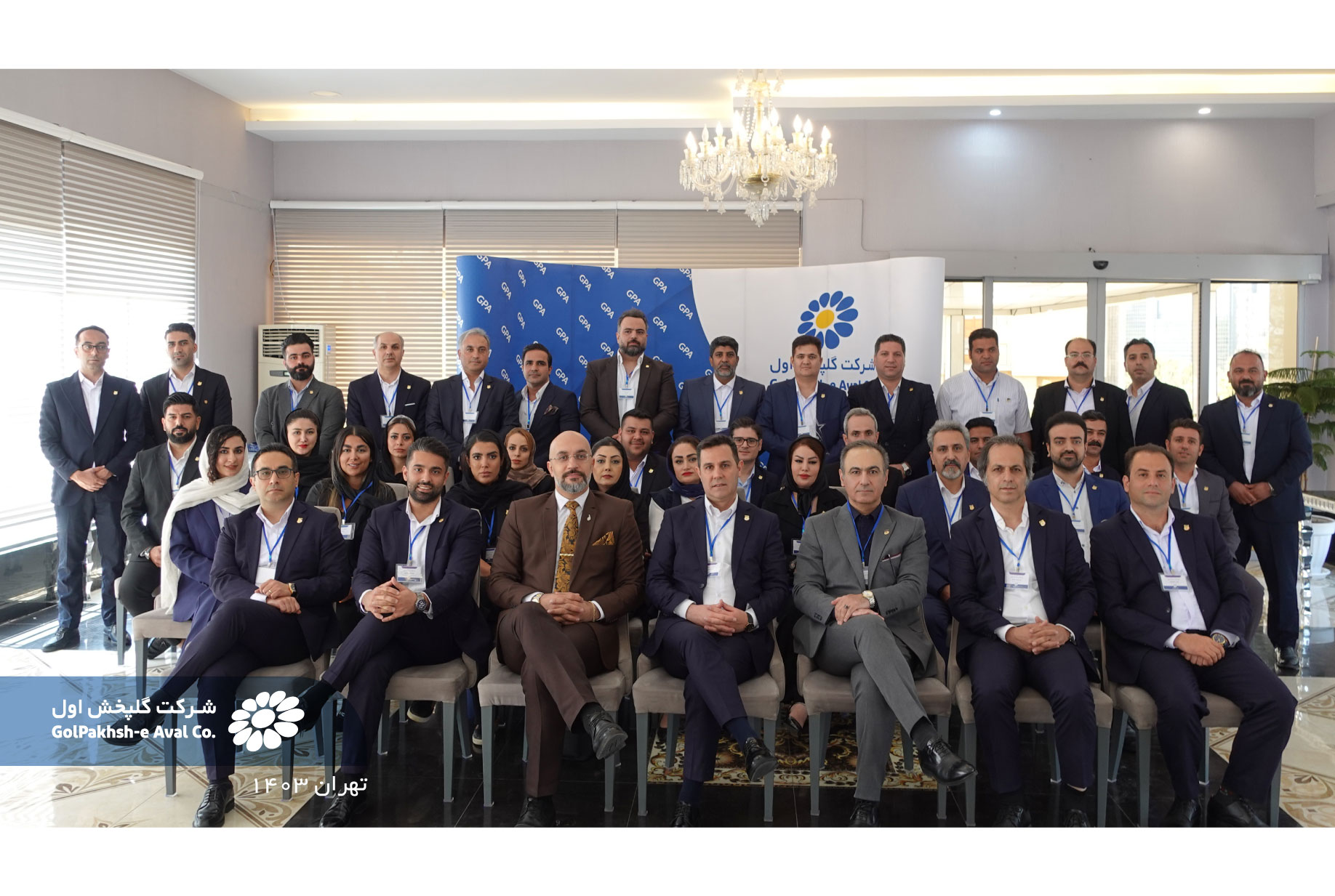 گردهمایی دپارتمان مدرن ترید