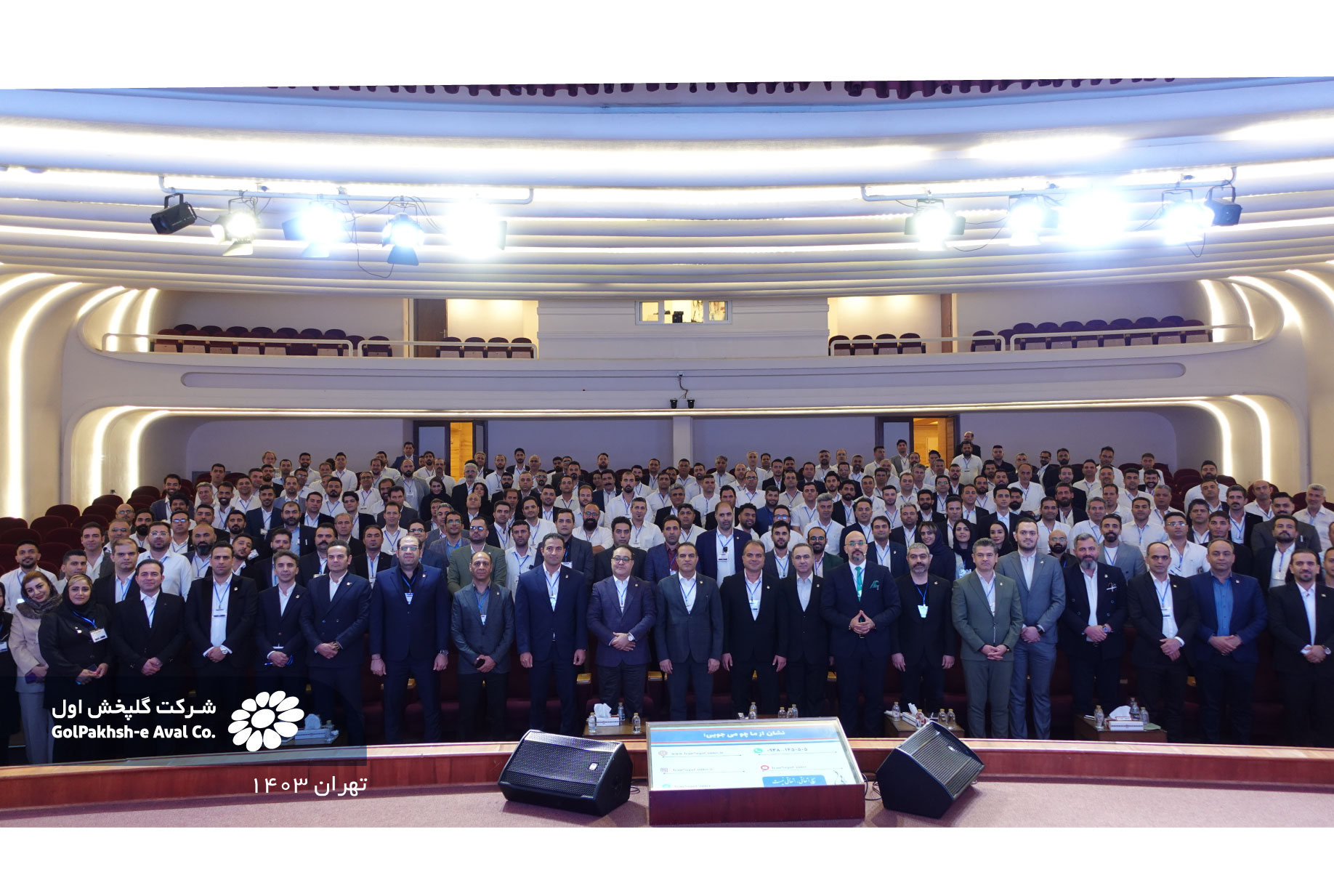 گردهمایی آموزشی تیم فروش شعب تهران
